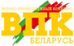 ВПК. БЕЛАРУСЬ. № 2 - 2026