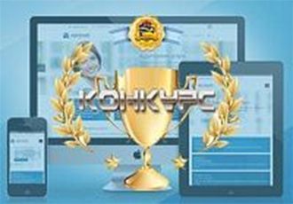 Стартует очередной конкурс на лучший интернет-сайт среди организаций, входящих в систему Госкомвоенпрома